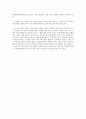 성공하는 사람들의 8번째 습관 5페이지
