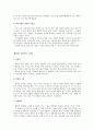 위대한 승리 (winning) 2페이지