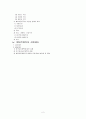 글로벌 FDI의 동향과 경제적 효과 2페이지