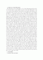 투자론 -  부동산투자 3페이지