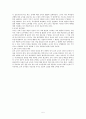 [사범/법학] 보육교사의 자질과 역할 [분석/조사] 5페이지