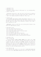 평생교육 평가의 과정 1페이지
