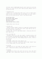 평생교육 평가의 과정 2페이지