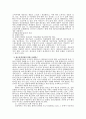제조물책임법(Product Liability)과 사례 2페이지