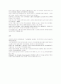 미국의 컨트리음악의 기원 3페이지