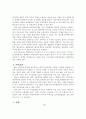 M & A 동기와 이론 9페이지
