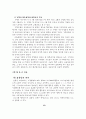 M & A 동기와 이론 10페이지