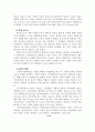 M & A 동기와 이론 12페이지