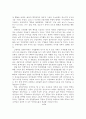 M & A 동기와 이론 14페이지