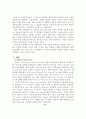 M & A 동기와 이론 15페이지