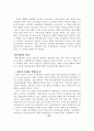 M & A 동기와 이론 16페이지