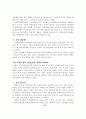 M & A 동기와 이론 18페이지