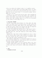 M & A 동기와 이론 20페이지