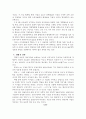 M & A 동기와 이론 22페이지