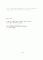 M & A 동기와 이론 23페이지