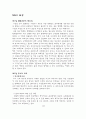 M&A 회계와 세무 3페이지