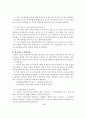 M&A 회계와 세무 5페이지