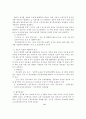 M&A 회계와 세무 8페이지