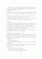 M&A 회계와 세무 9페이지