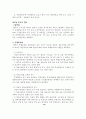 M&A 회계와 세무 10페이지