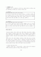 M&A 회계와 세무 15페이지
