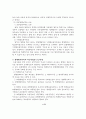 M&A 회계와 세무 21페이지