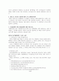 M&A 회계와 세무 24페이지