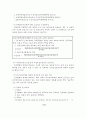 M&A 회계와 세무 25페이지