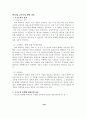 M&A 회계와 세무 26페이지
