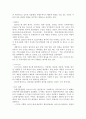 삼성 홈플러스의 성공전략과 까르푸의 실패원인 - 다이아몬드분석 20페이지