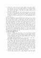  아동기와 청소년기 발달특성과 상담 2페이지