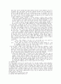  아동기와 청소년기 발달특성과 상담 3페이지