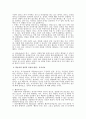 동기의 본질에 대하여 3페이지
