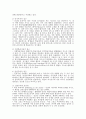 동기의 본질에 대하여 4페이지