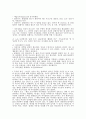 동기의 본질에 대하여 5페이지