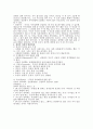 동기의 본질에 대하여 6페이지