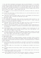 [사회복지학개론] 청소년 복지 4페이지