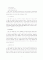 기독교와 일반 윤리와의 일반적 고찰 2페이지