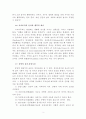 기독교와 일반 윤리와의 일반적 고찰 3페이지