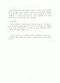 기독교와 일반 윤리와의 일반적 고찰 5페이지