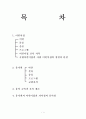 유치원과 어린이집의 차이점 1페이지