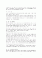 유치원과 어린이집의 차이점 7페이지