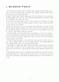 생활스포츠 배드민턴 2페이지