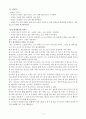 생활스포츠 배드민턴 4페이지