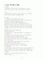 생활스포츠 배드민턴 6페이지