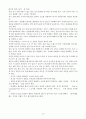 생활스포츠 배드민턴 10페이지