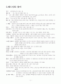 생활스포츠 배드민턴 11페이지