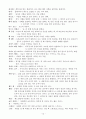 생활스포츠 배드민턴 12페이지