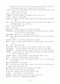 생활스포츠 배드민턴 13페이지