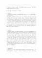 고용보험제도 4페이지